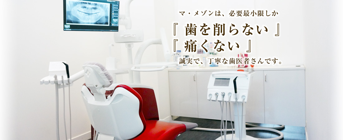 渋谷駅徒歩3分の歯医者｜渋谷で痛くない・抜かない治療で人気の歯医者